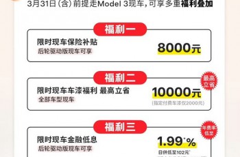 特斯拉